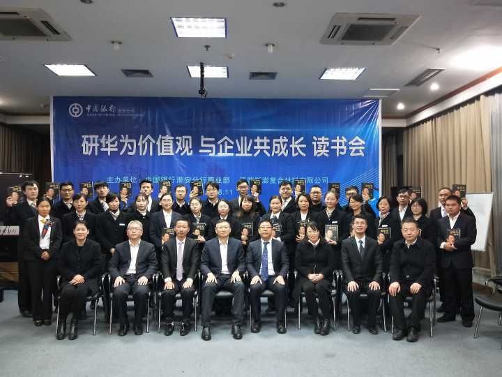 華為讀書會(huì)