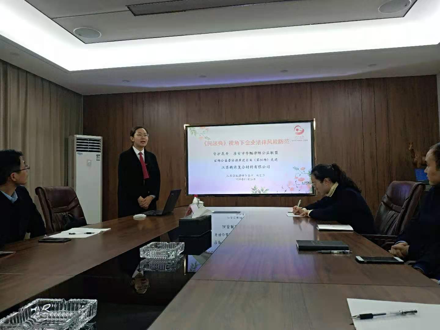 江蘇新澎-淮安法律巾幗聯(lián)盟公益普及活動(dòng)