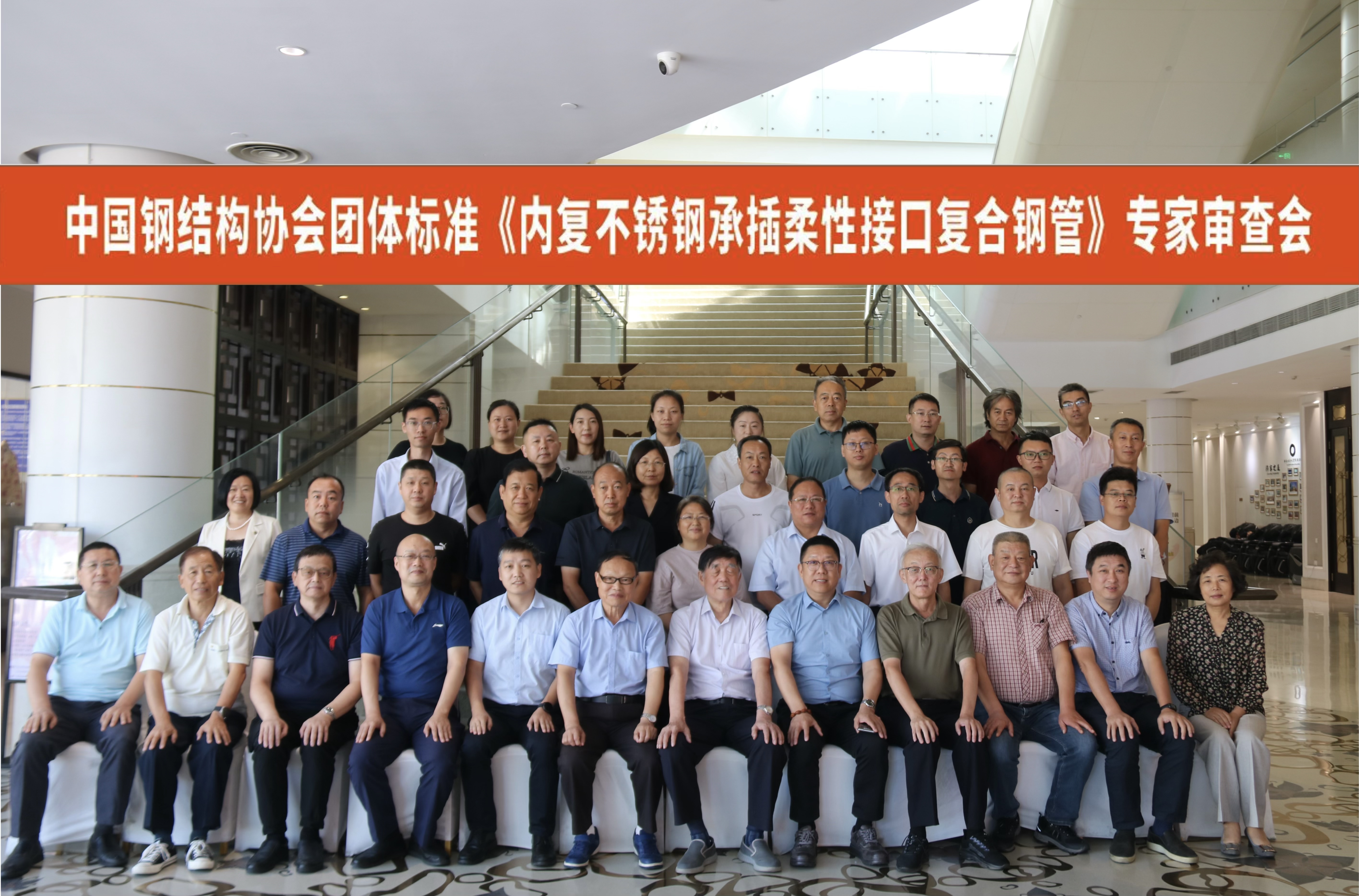 新澎主編內(nèi)襯不銹鋼復(fù)合管承插柔性連接團(tuán)體標(biāo)準(zhǔn)